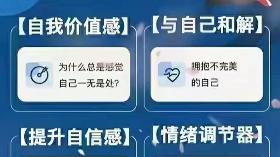 学习心理咨询师10大好处