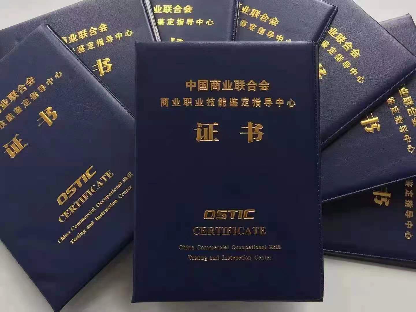 证书
