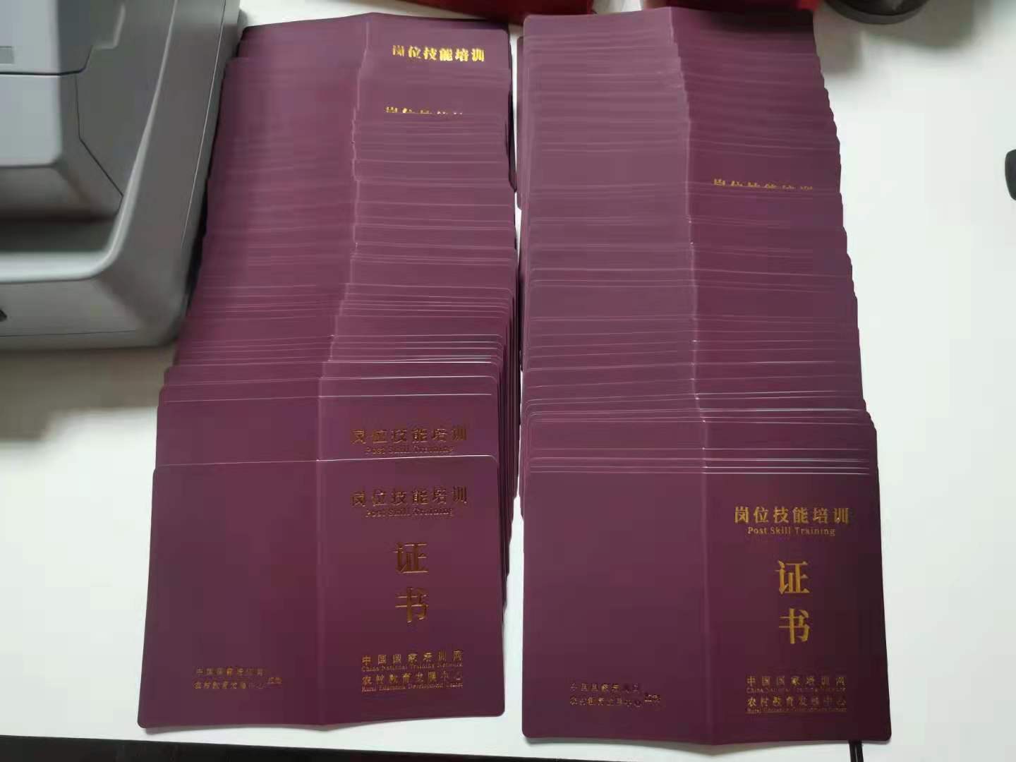 证书