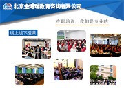 企业培训师