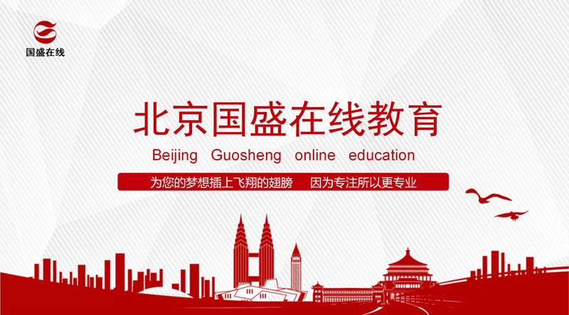 《心理咨询师》培训报名中