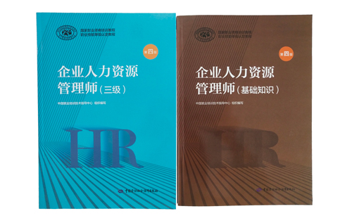 健康管理师教材
